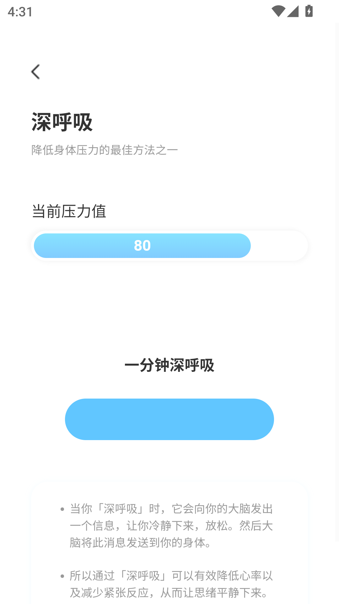 点点福进 2.0.1 最新版 2