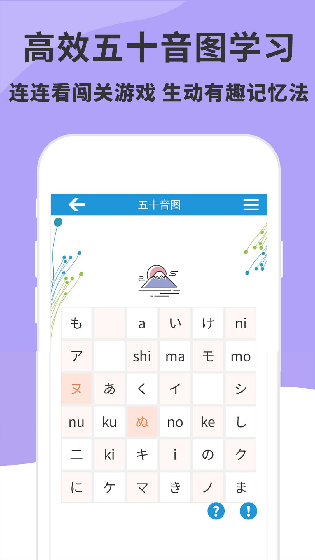 日语入门到精通 4.2.0 最新版 1
