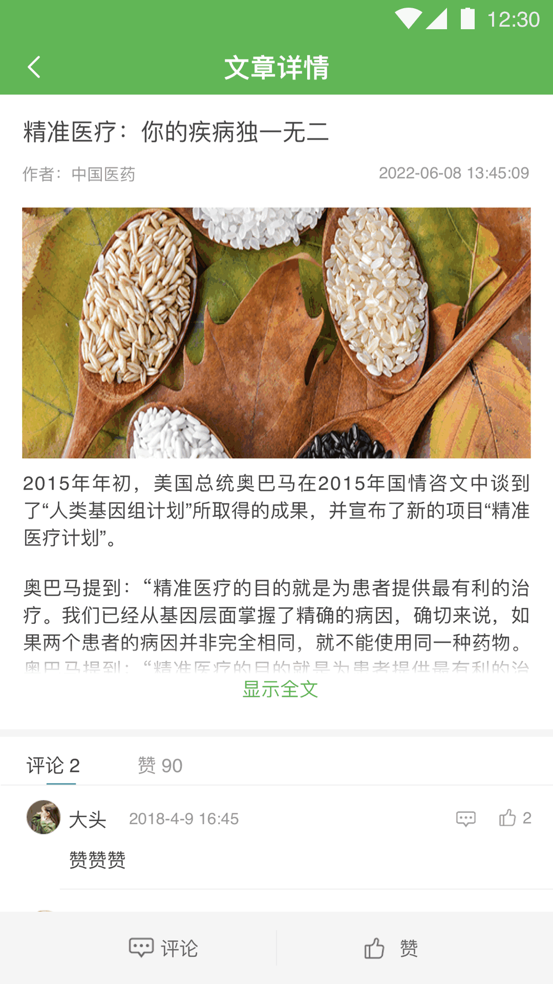 小药铃 2.2.1 最新版 1