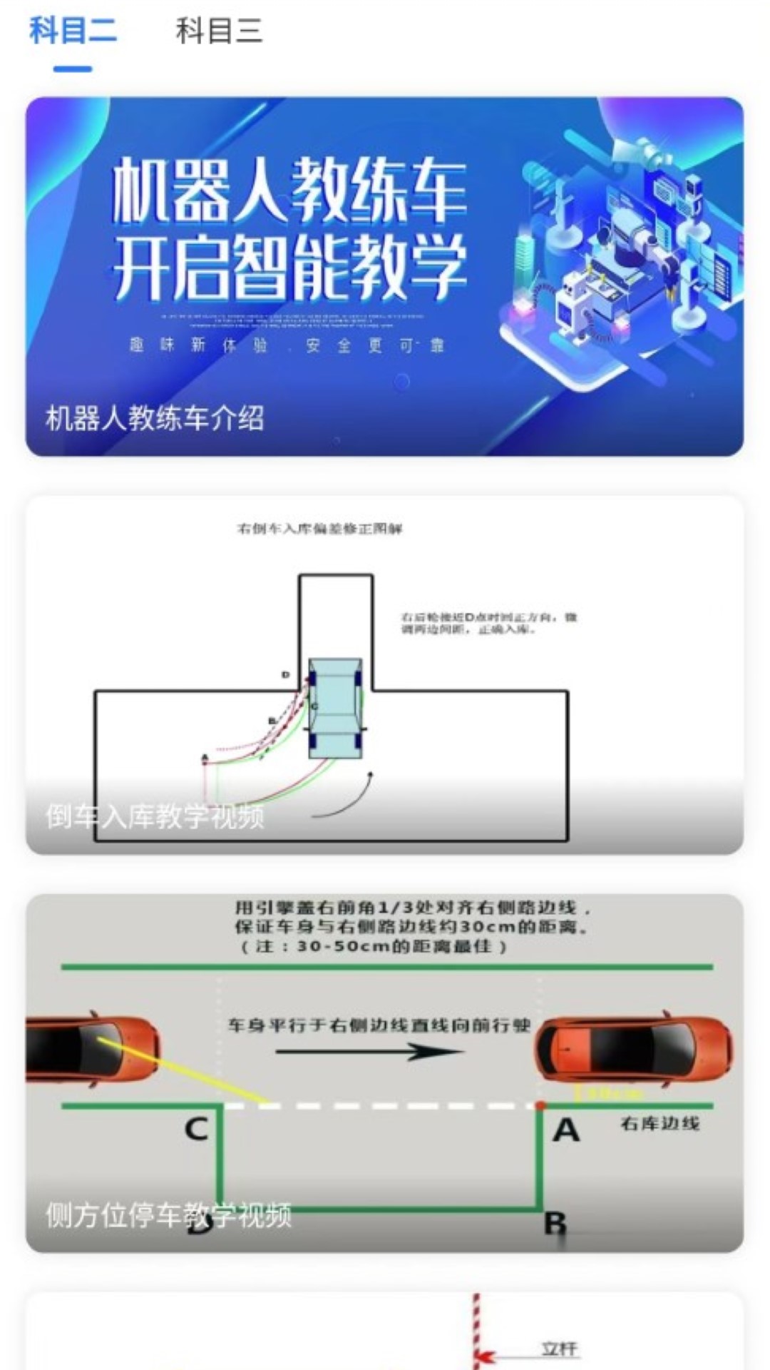 永安驾校 2.0.1 最新版 1