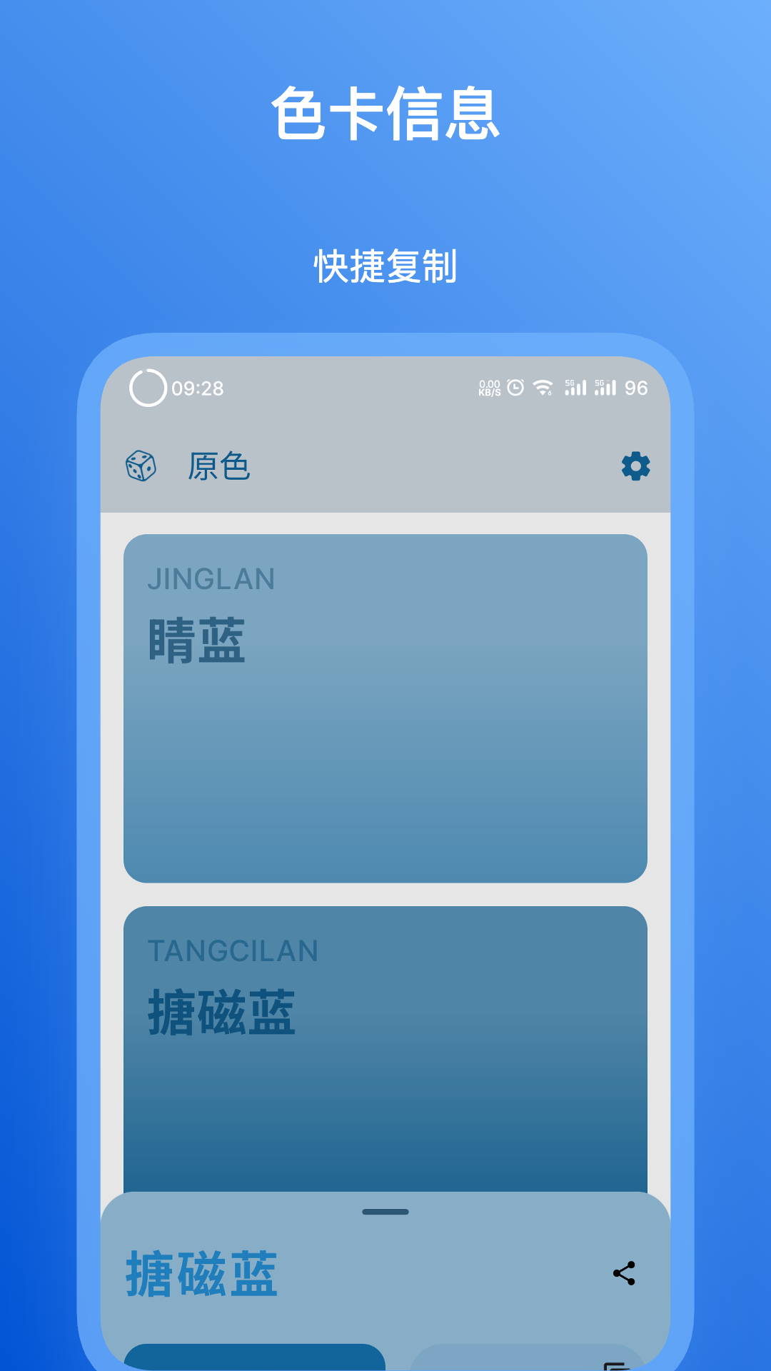原色 2.0.3 最新版 2