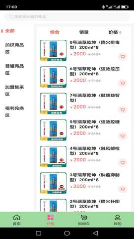 医品健康 1.0.9 最新版 1