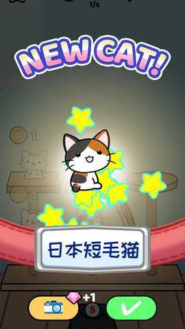 快乐撸猫 1.1.16 最新版 1