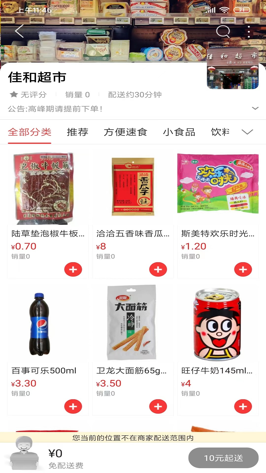 我在漳县 12.3.1 最新版 1