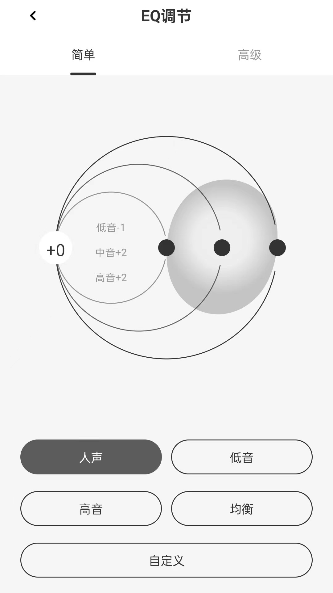 品胜 Audio 1.0.17 最新版 2