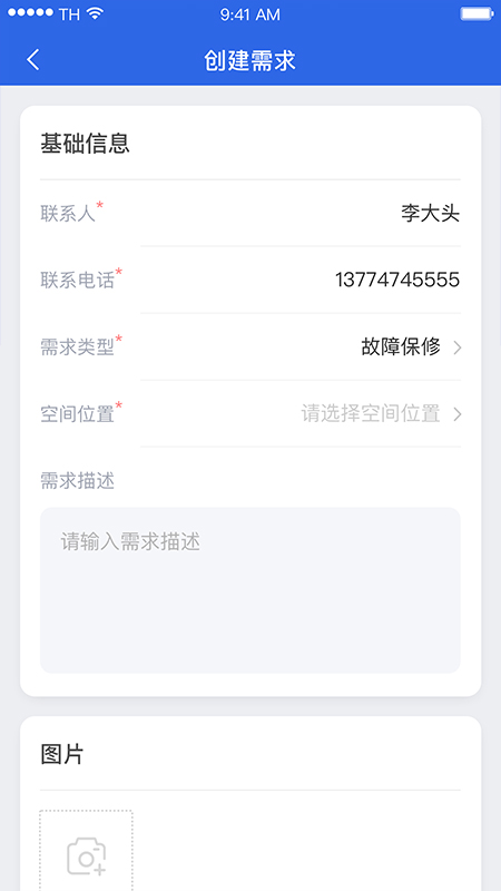耘设施 6.7.0 最新版 1