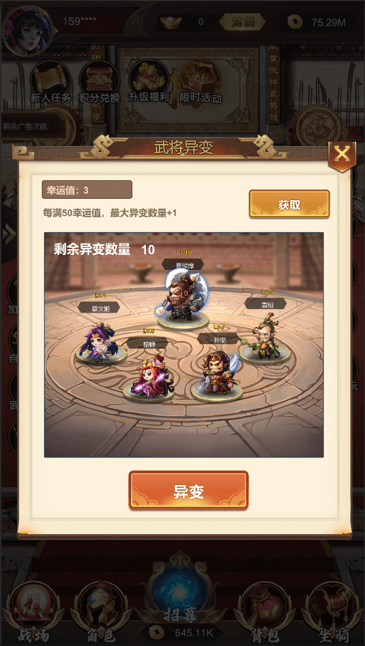 梦幻神将 1.1.1 官方版 2