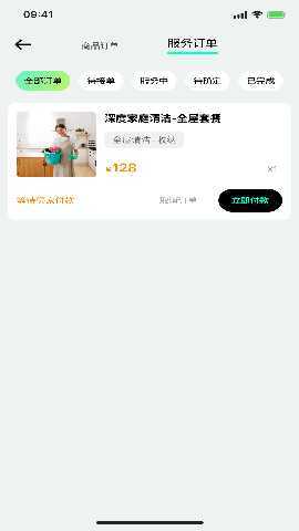 赞赞 2.0.1 最新版 1