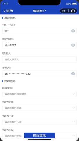 鲸苇ERP 1.1.42 最新版 3