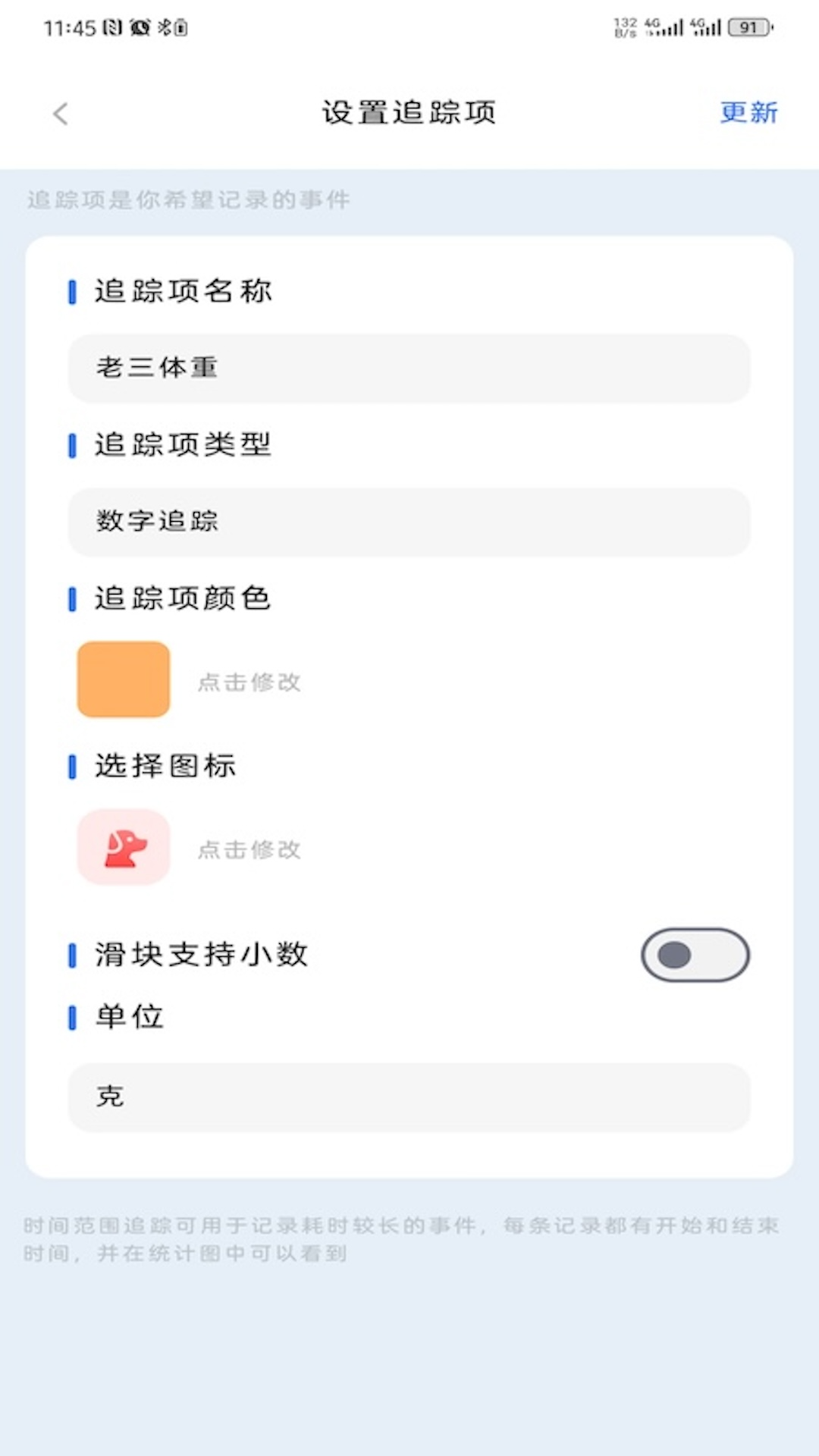 有迹 2.0.5 最新版 4