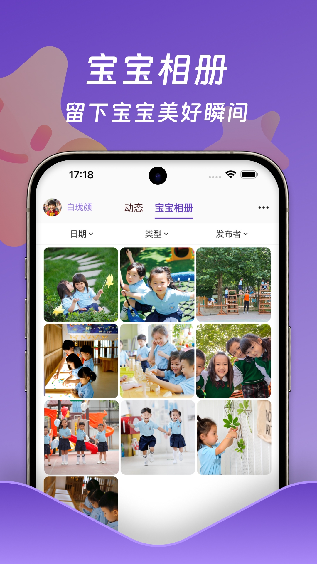 小小时光 2.11.0 最新版 1