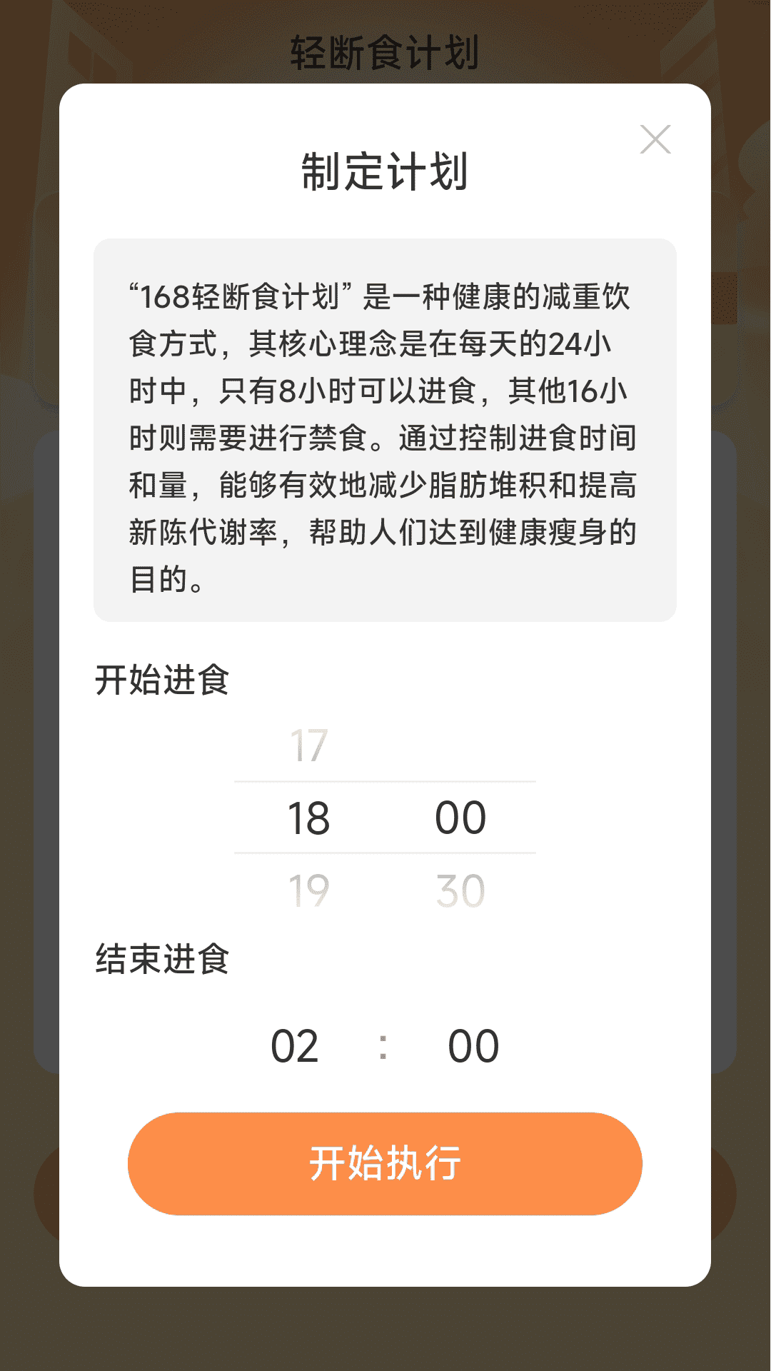 步步当家 2.0.2 最新版 3