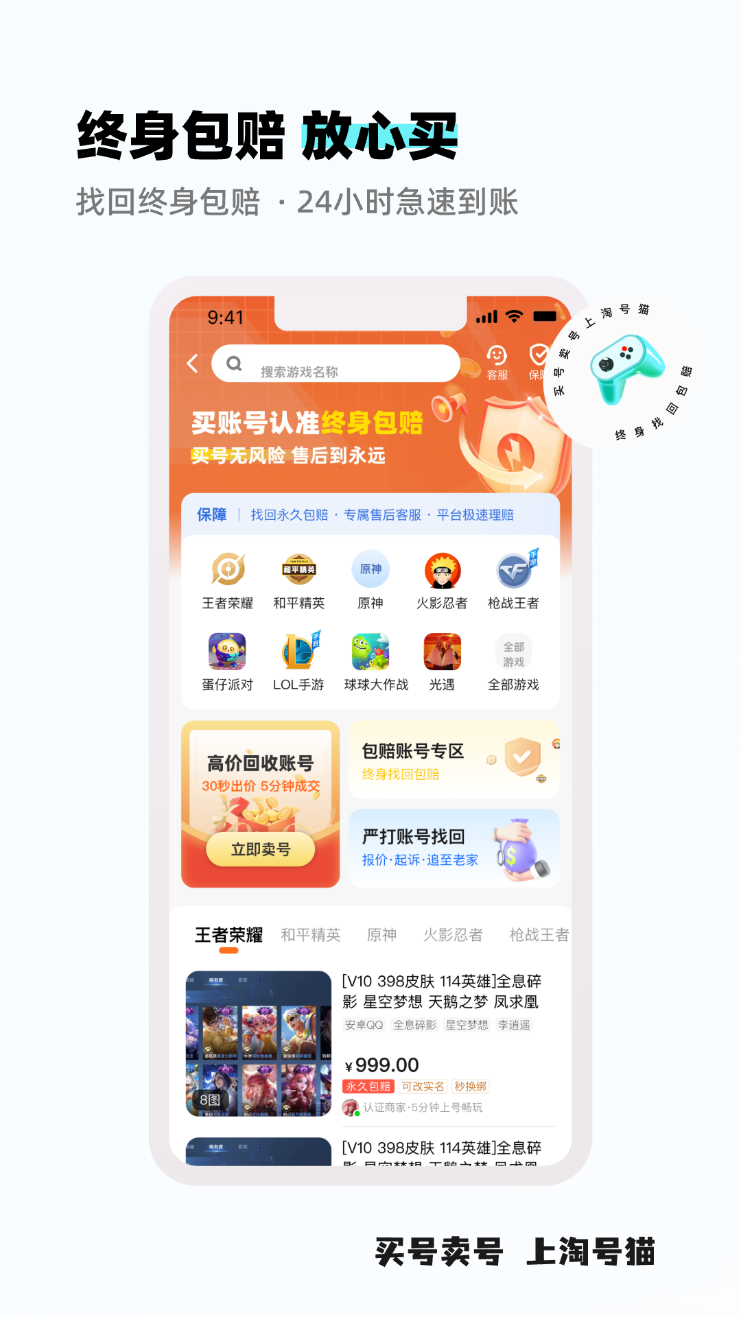 淘号猫 3.2.6 最新版 1
