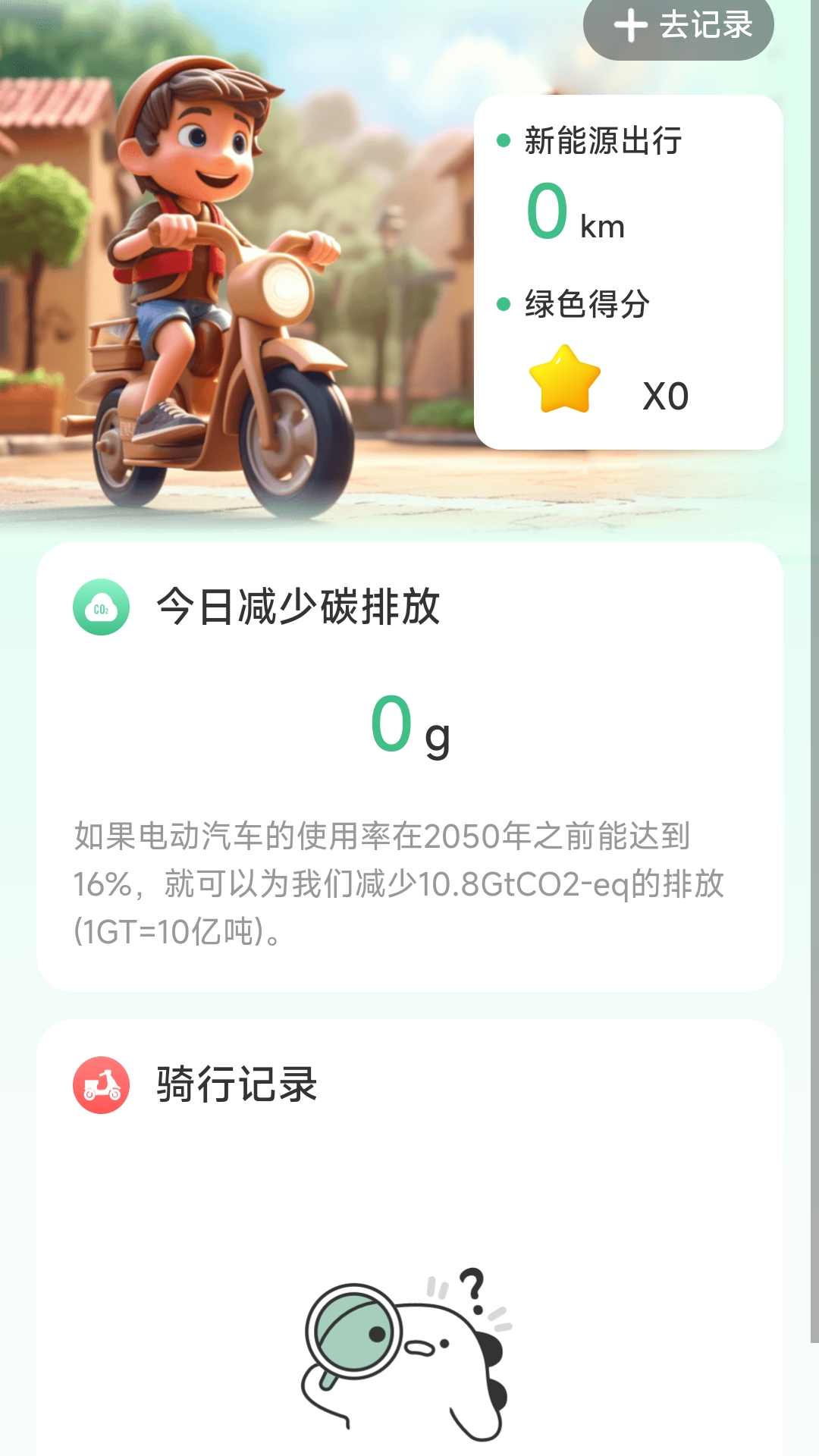 爽快充电 2.0.1 最新版 1