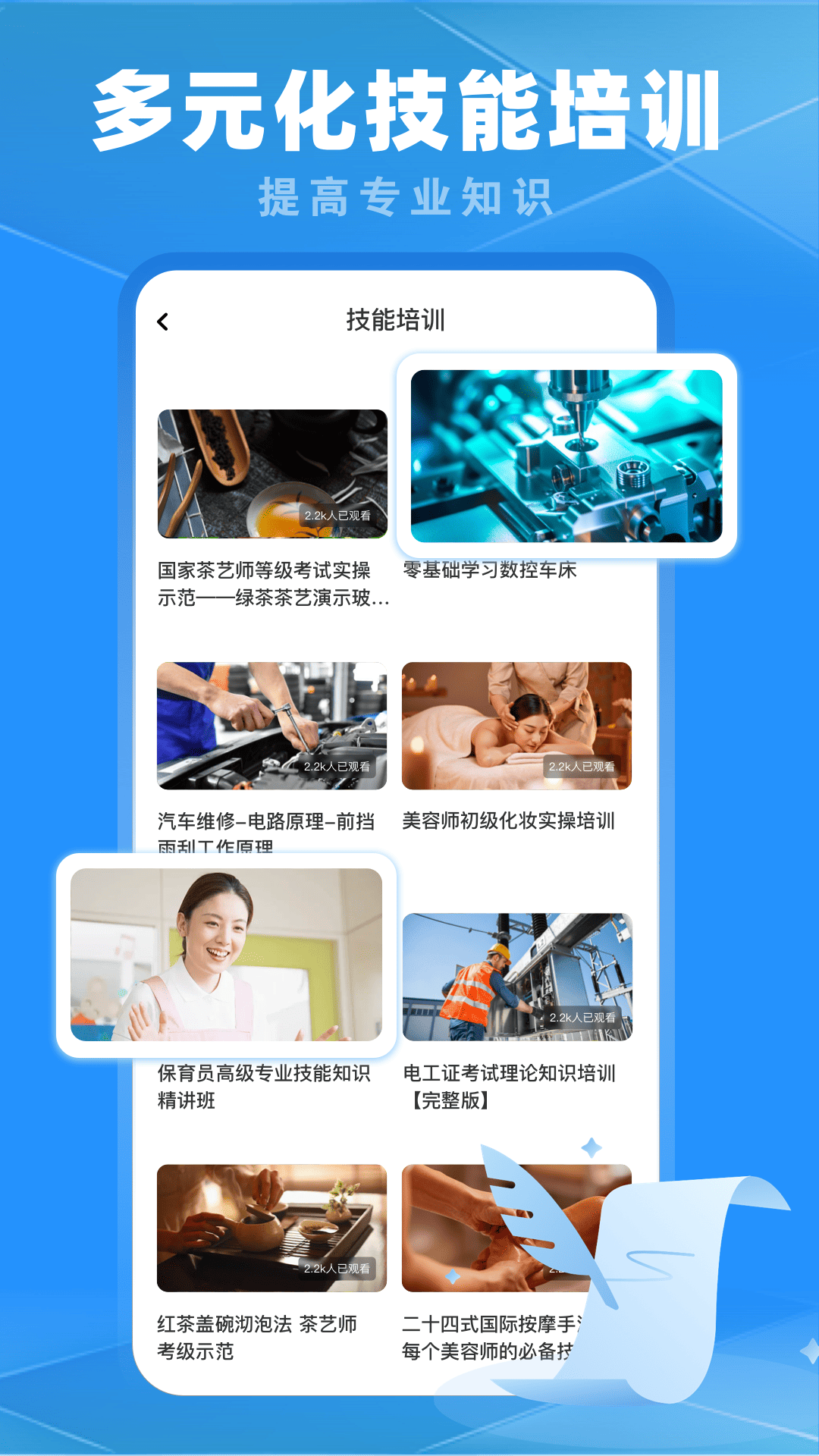 专技在线 1.1.0 最新版 3