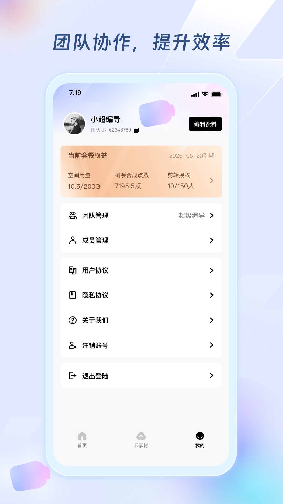 超级编导 1.5.3 最新版 2
