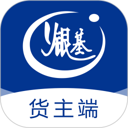 银基物联货物端app下载-银基物联货物端官方版