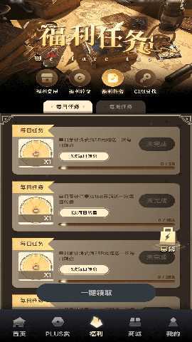 一番模玩max 1.0.11 最新版 3