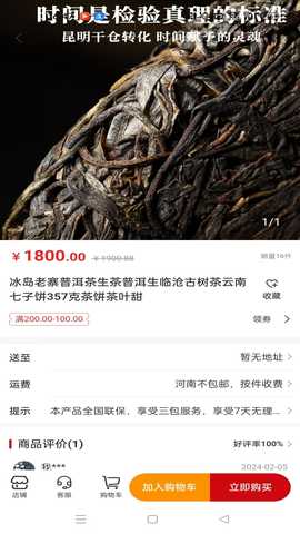 甄匣子 1.1.5 最新版 2