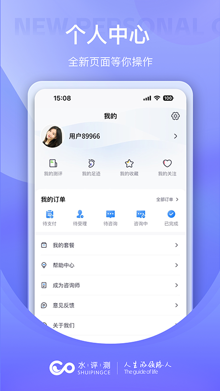 水评测 1.1.4 最新版 2