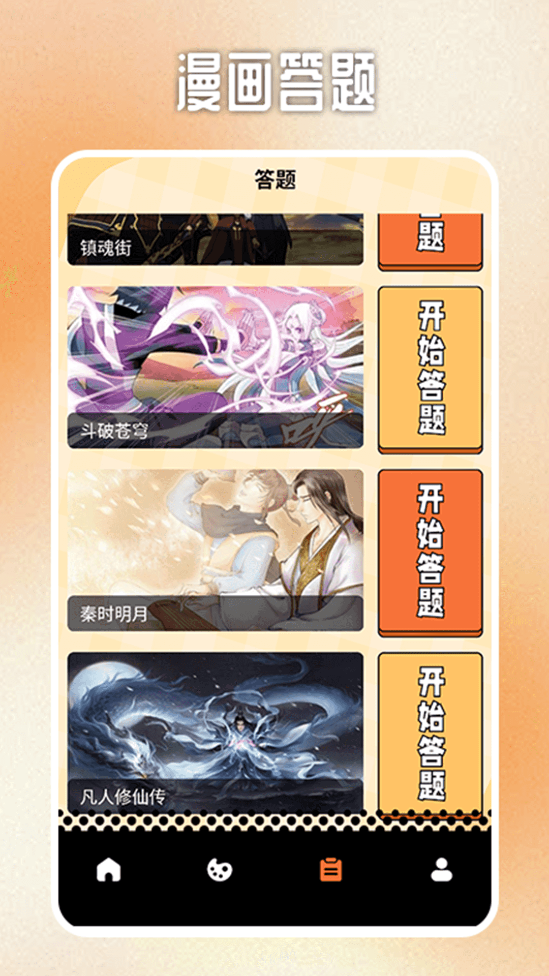 皮卡漫画 1.4 最新版 2