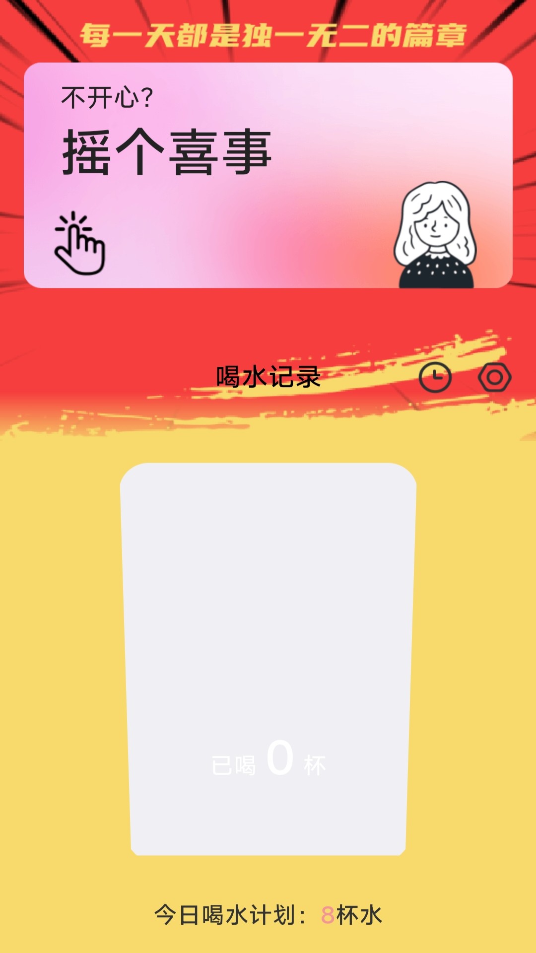 热辣充电 2.0.6 最新版 1