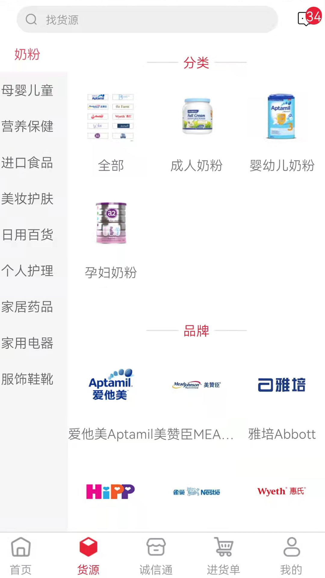 中英街MALL 2.5.5 最新版 4