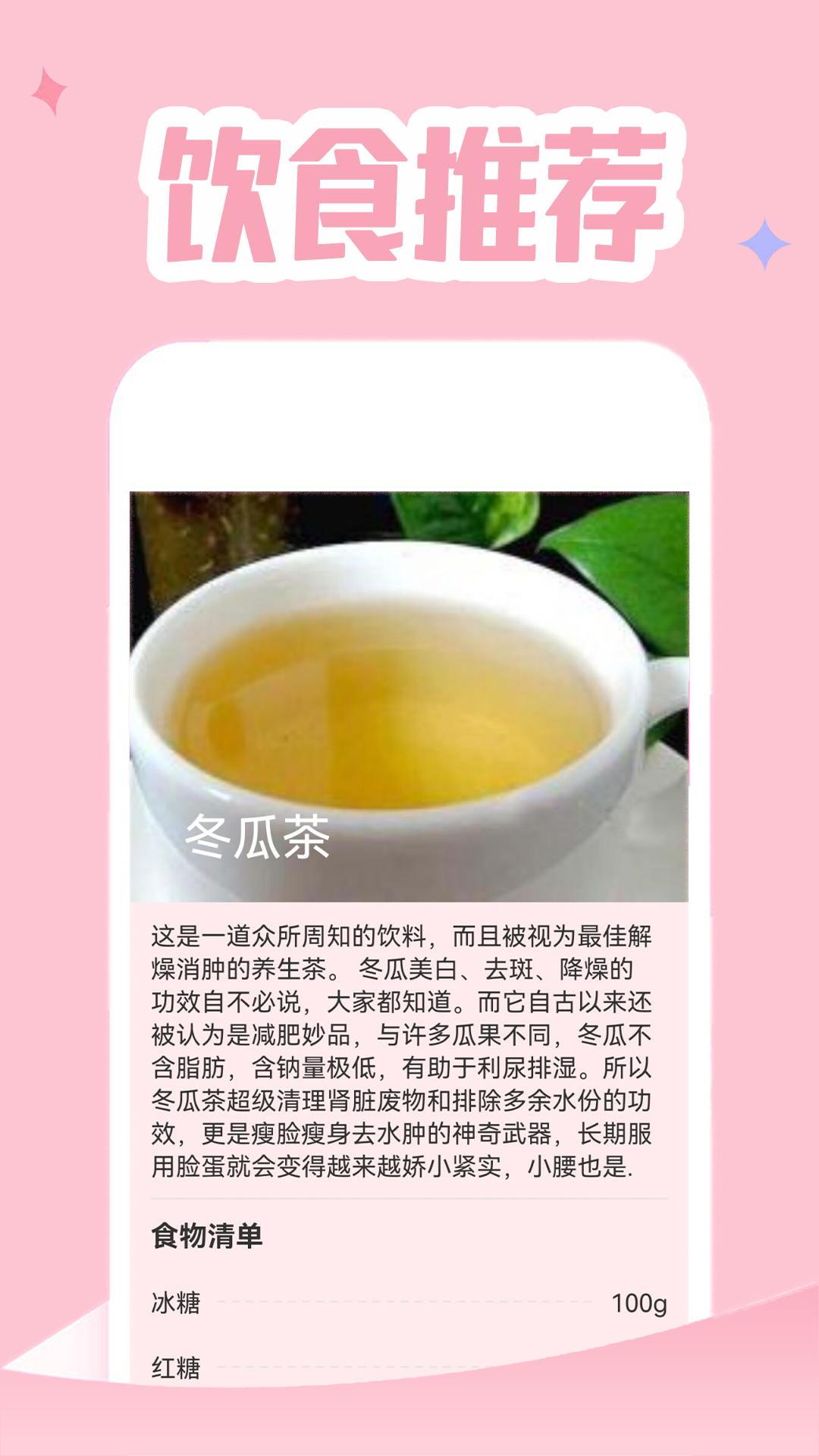 大姨妈贴心管家 12.0 最新版 3