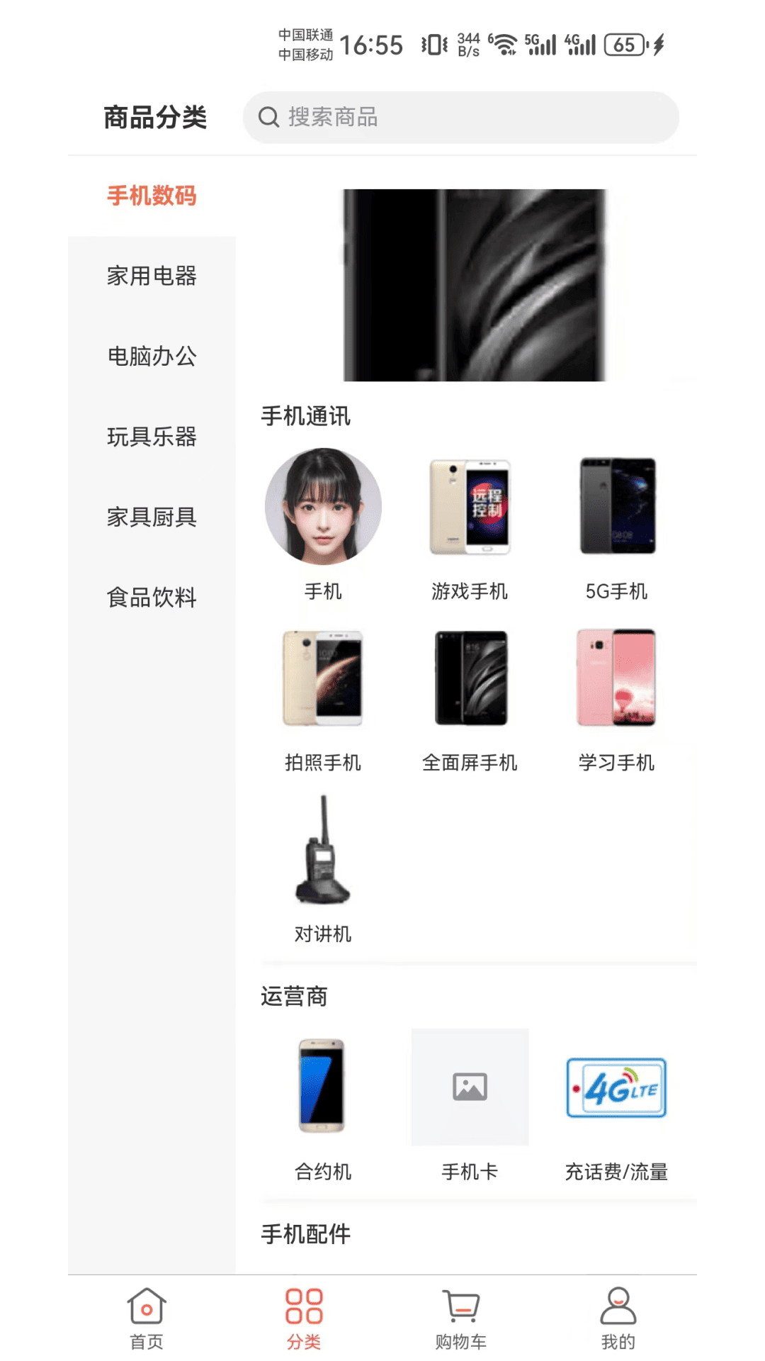 闲猪 1.8.0 最新版 2