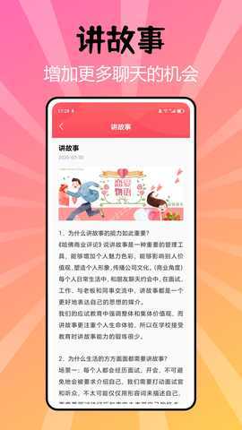 聊会 1.0.0 最新版 2