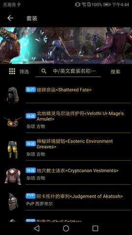 ESO Lib 1.0.9 最新版 1