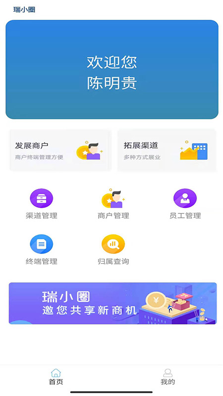 瑞小圈 1.1.55 最新版 2