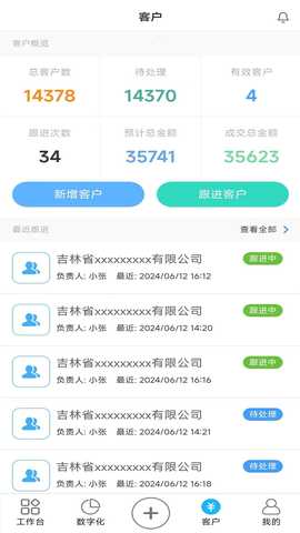 慧经营 1.1.7 最新版 1