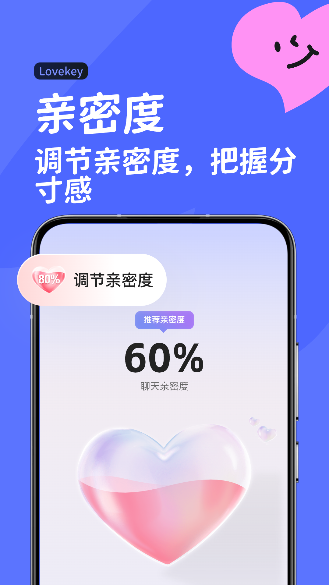Lovekey 1.4.9 最新版 3