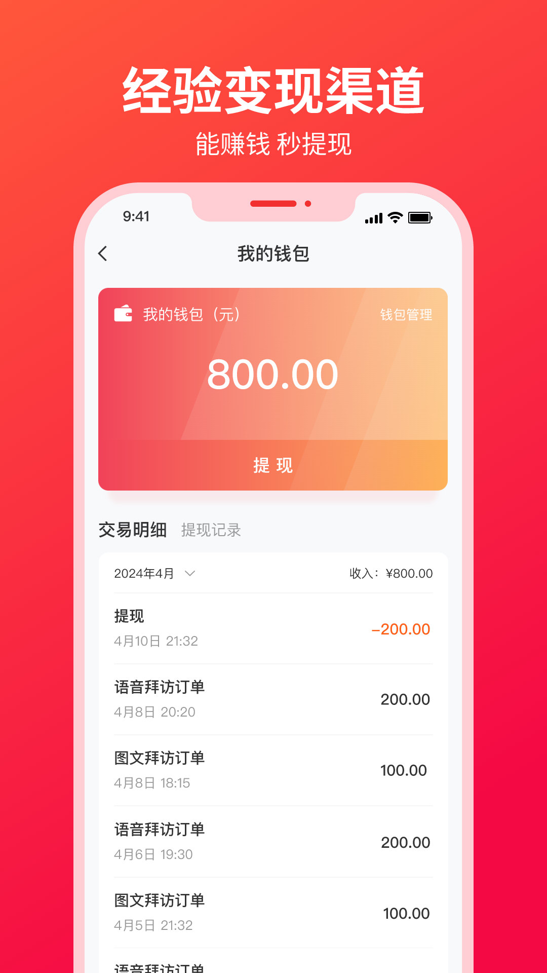 肃脉通 1.0.9 最新版 3