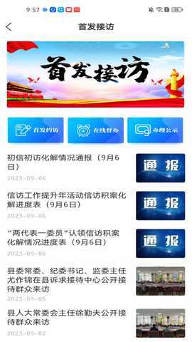 兰陵首发 2.0.40 官方版 2