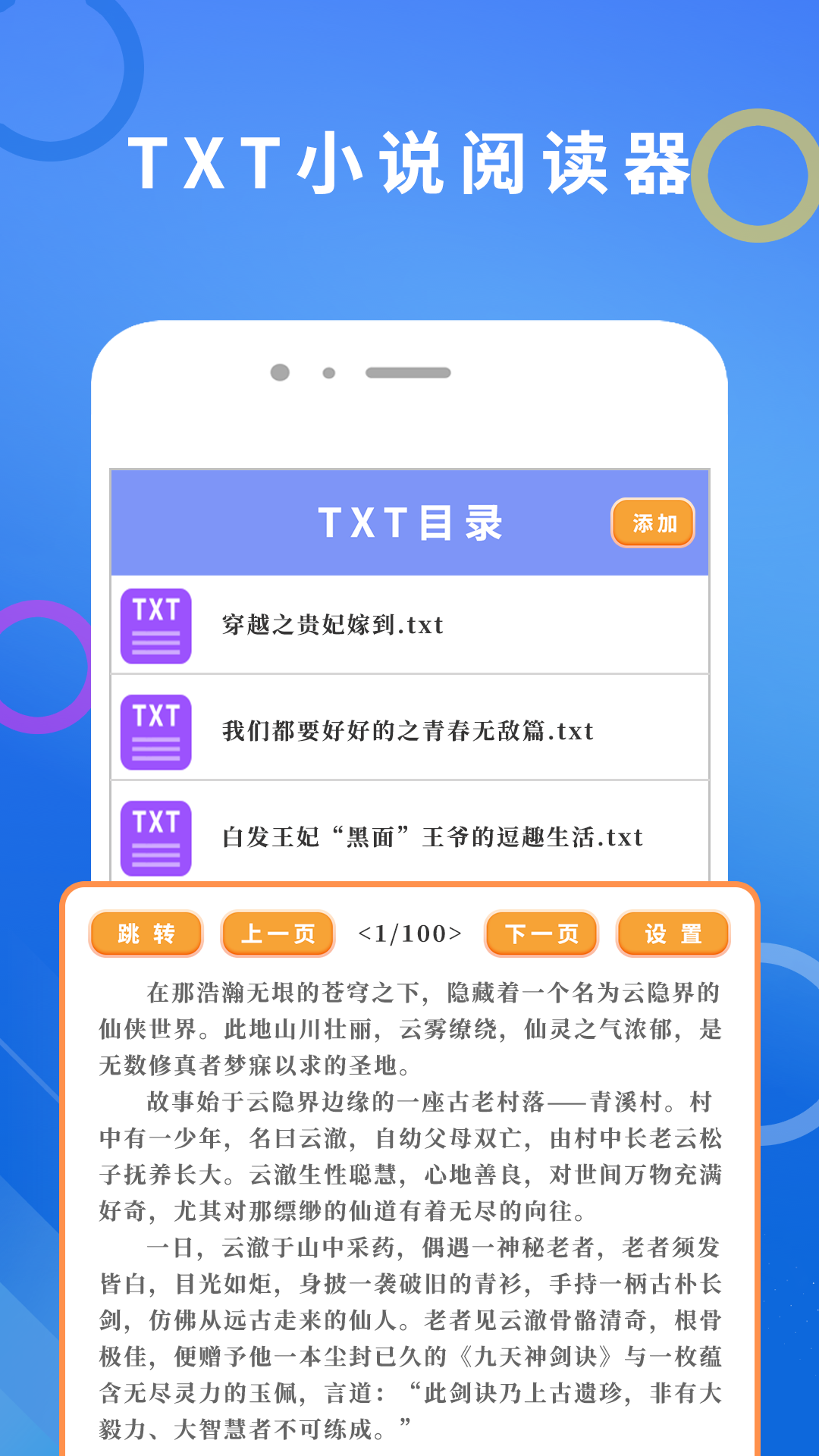 笔趣猫 2.1.8 最新版 2