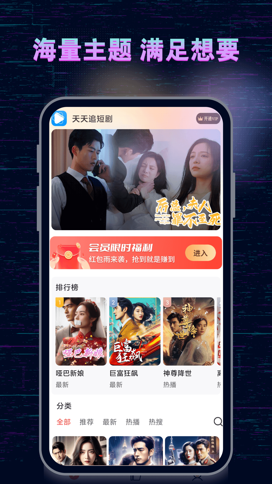 天天追短剧 4.3.0.0 最新版 1