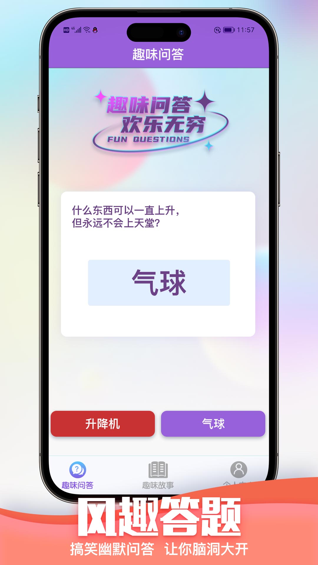 最强答题王红包版 1.1.7 最新版 2