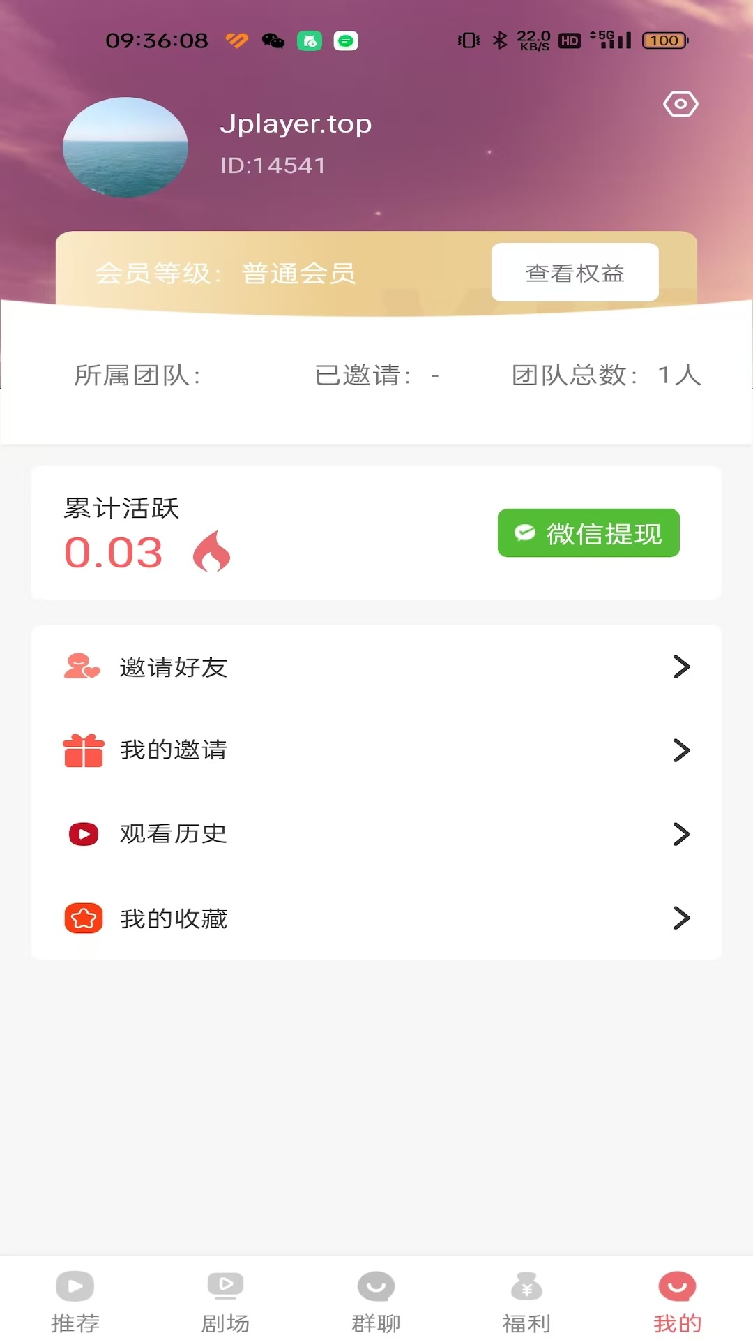 优咪 1.90 最新版 1