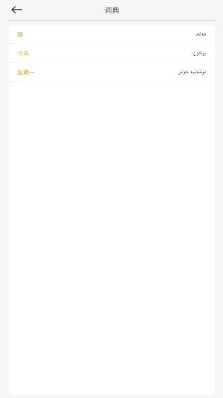 语渡 1.0.8 最新版 2
