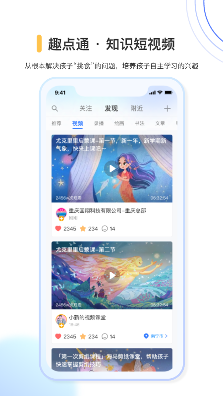 奇趣世界会员 3.8.9 最新版 4