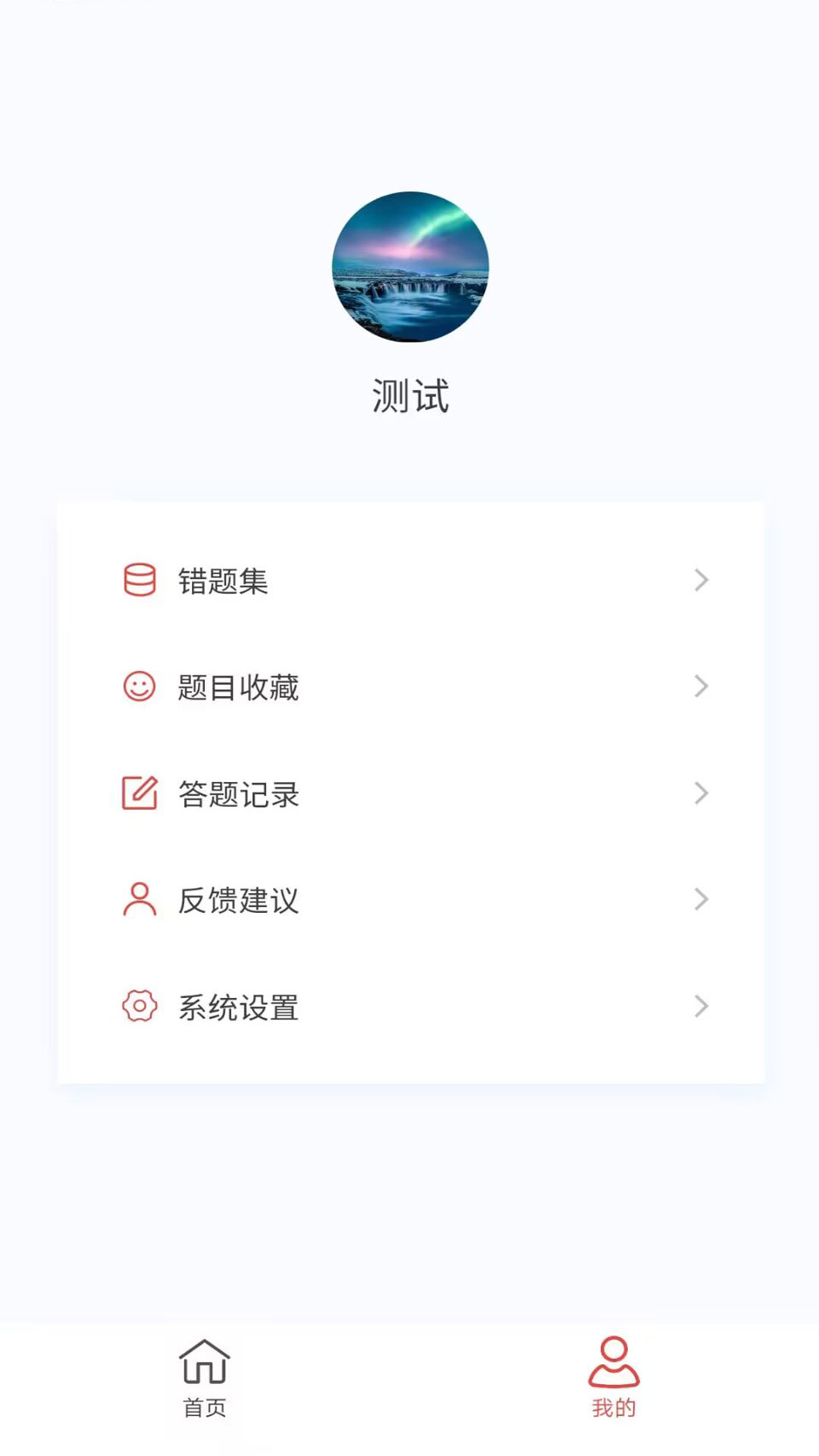 健康教育新题库 1.7.0 最新版 2