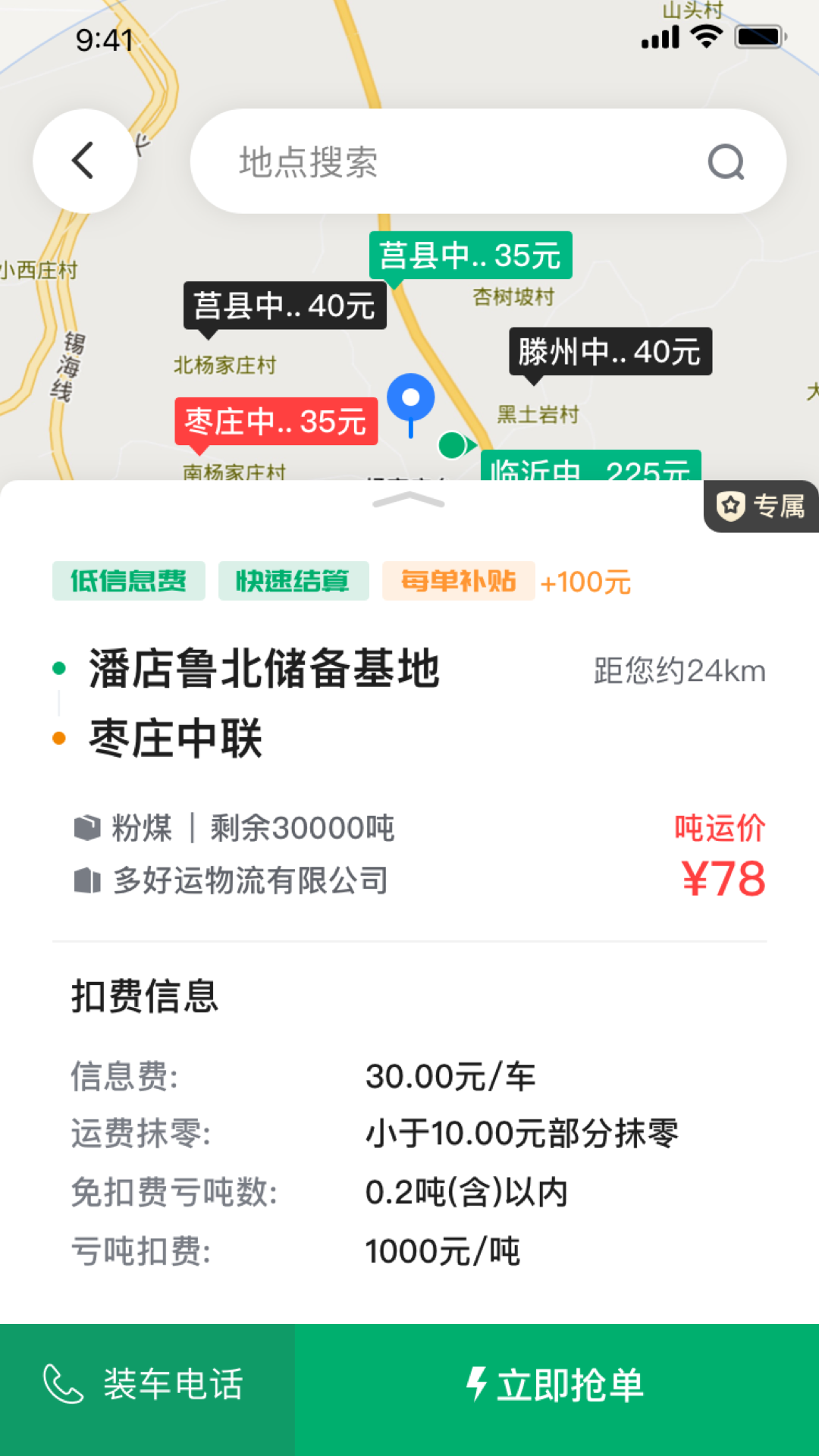 多好运 2.0.7 最新版 1