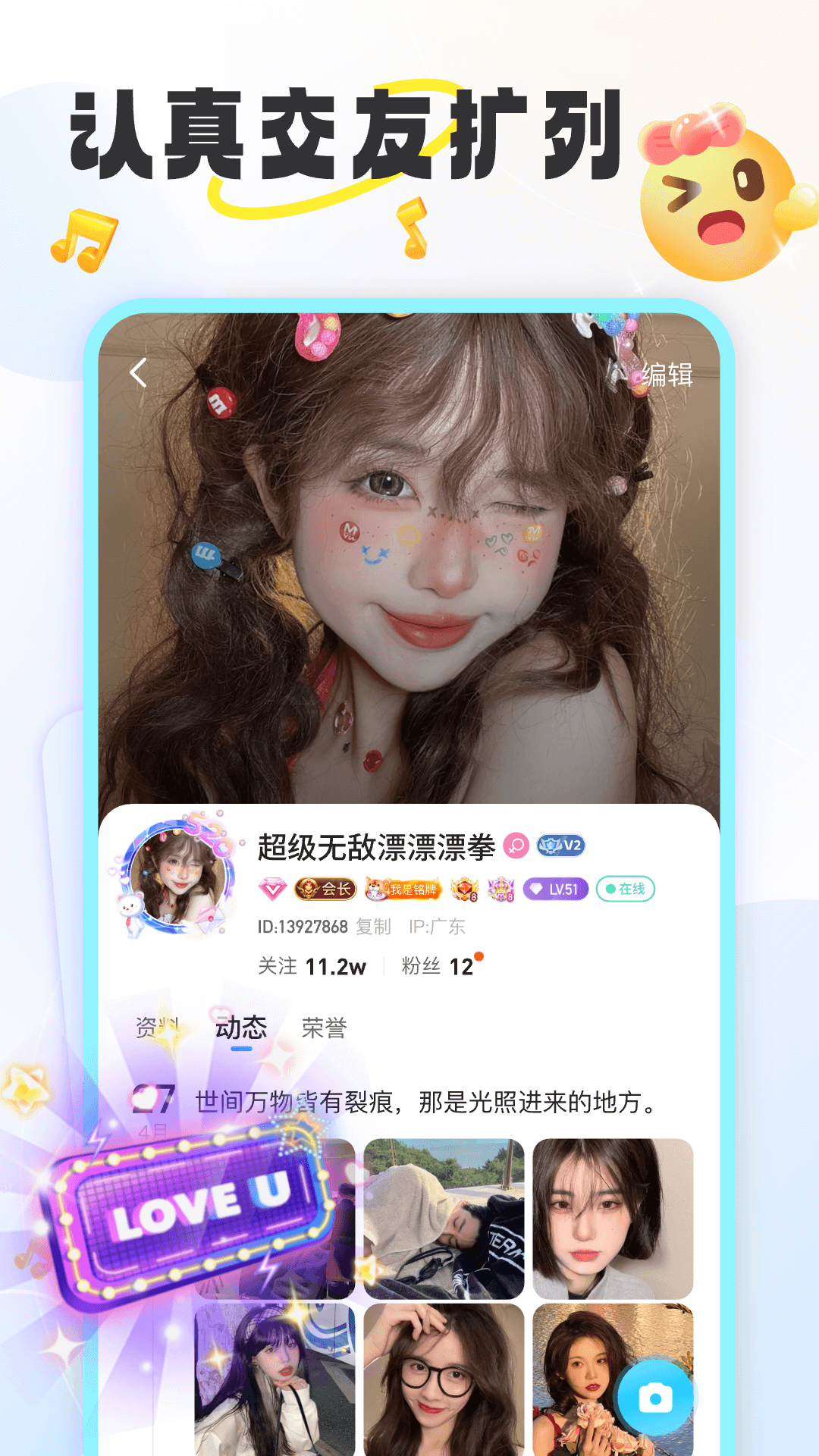 甜玩 2.8.8 最新版 3