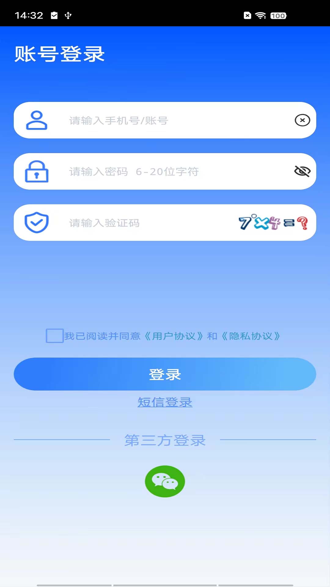 心睿 0.0.57 最新版 1