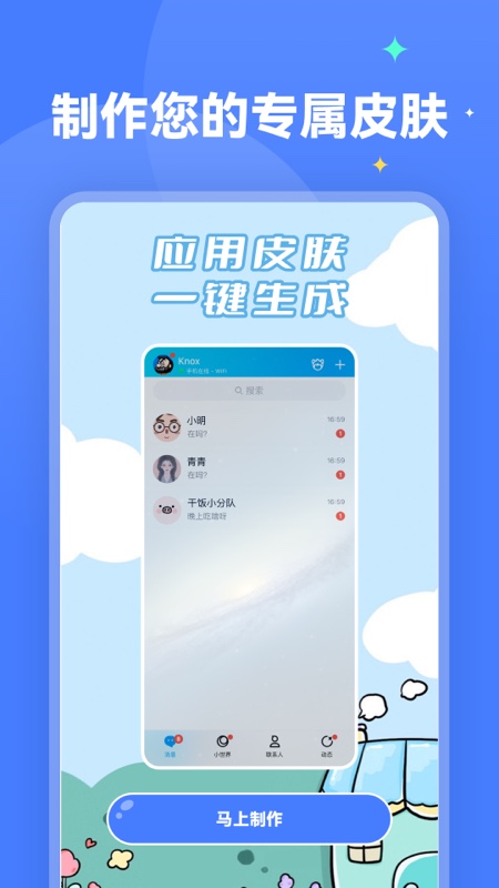 水星壁纸 2.0.4 最新版 3