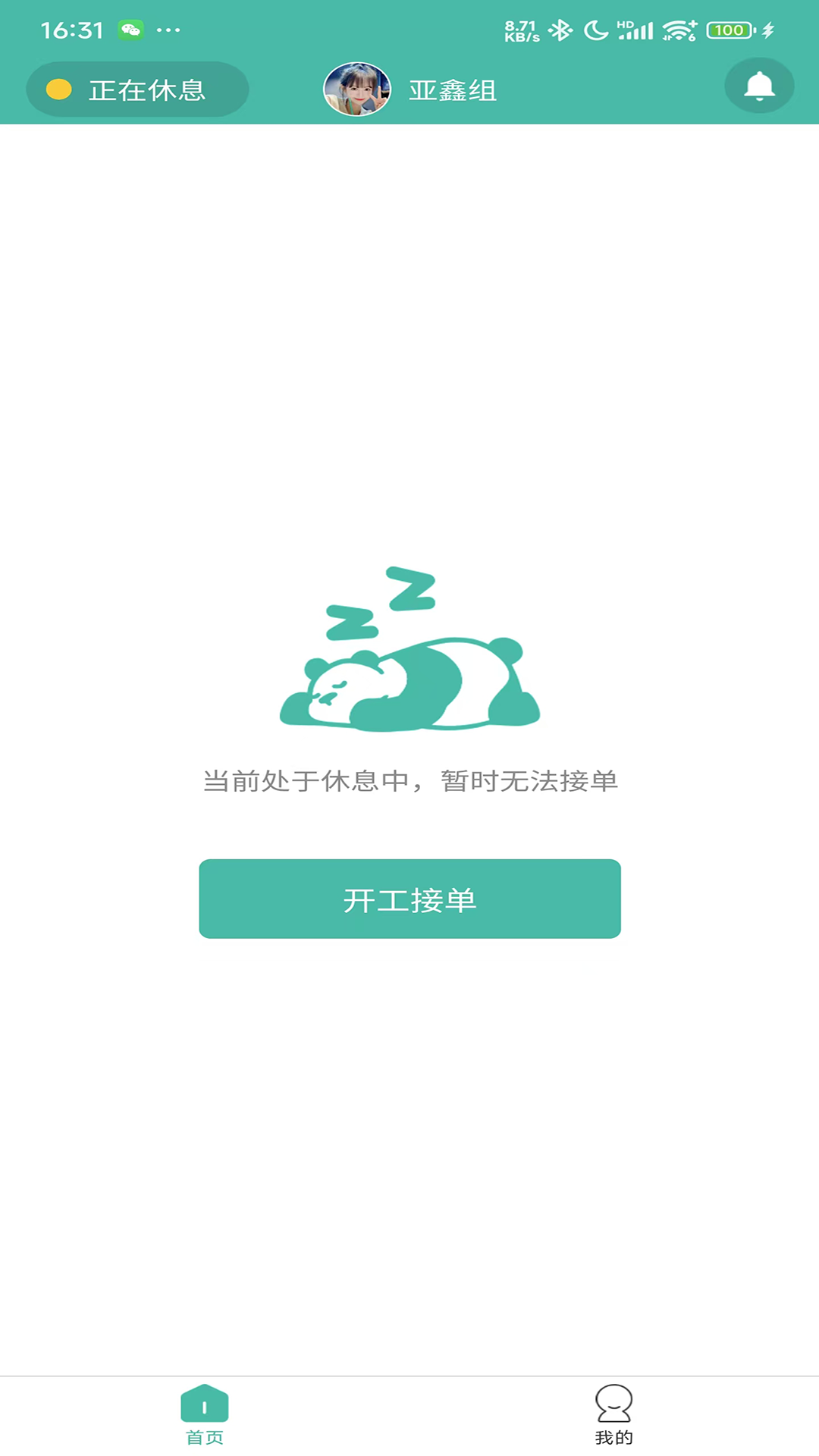 吉驰 1.1.7 最新版 2