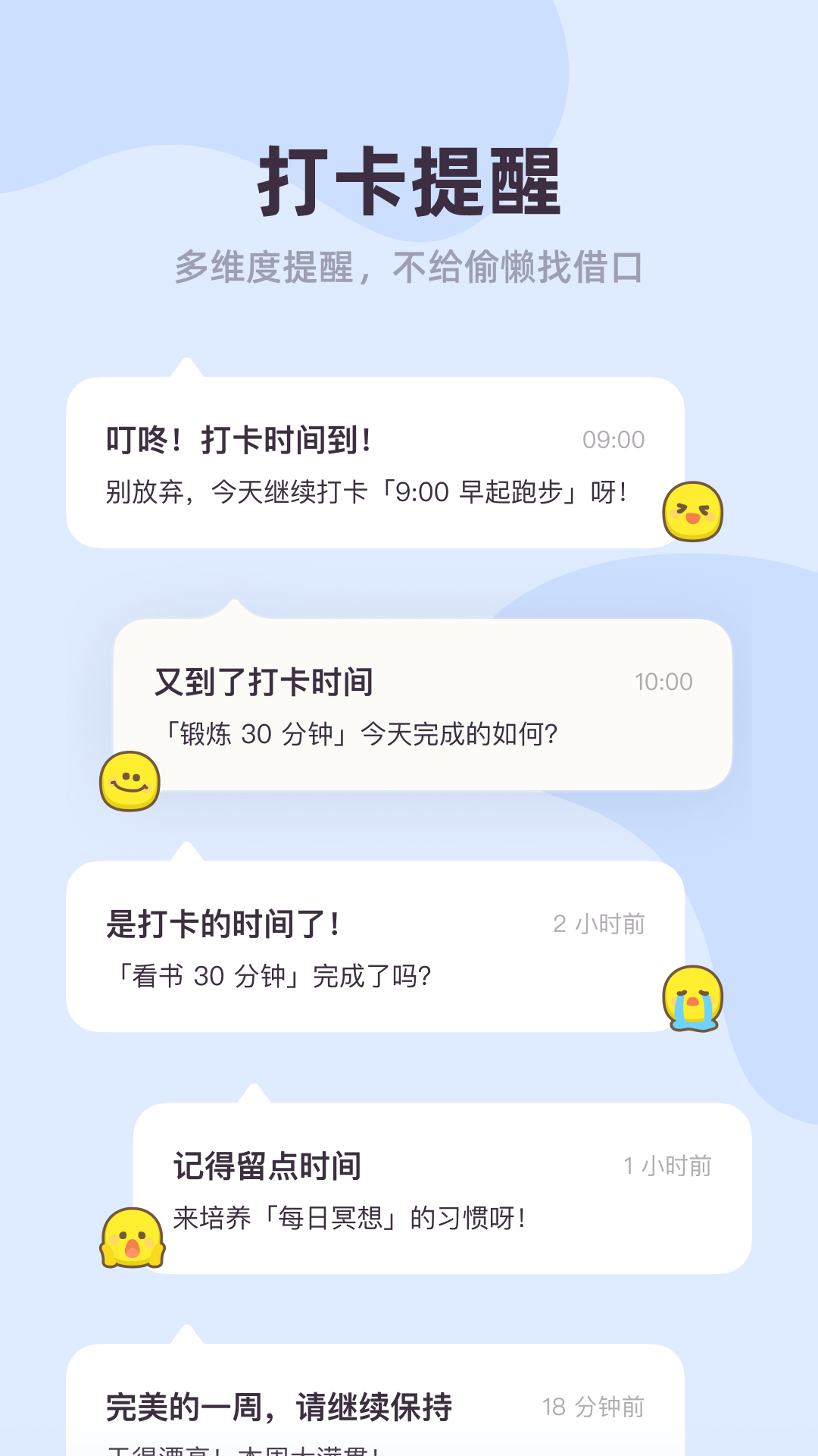 习惯点点 2.0.0 最新版 4