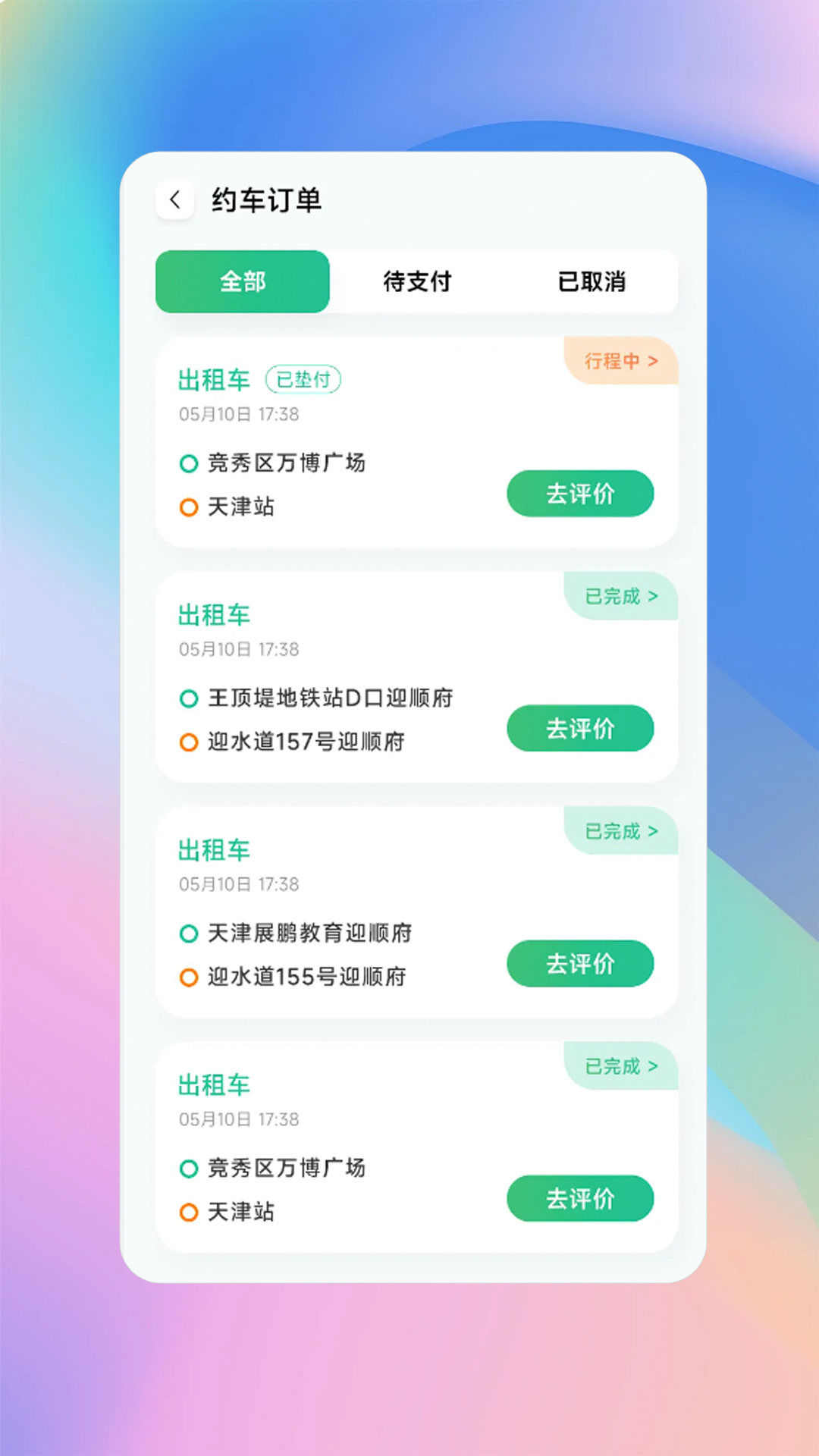 兴义司机 1.0.33 最新版 2